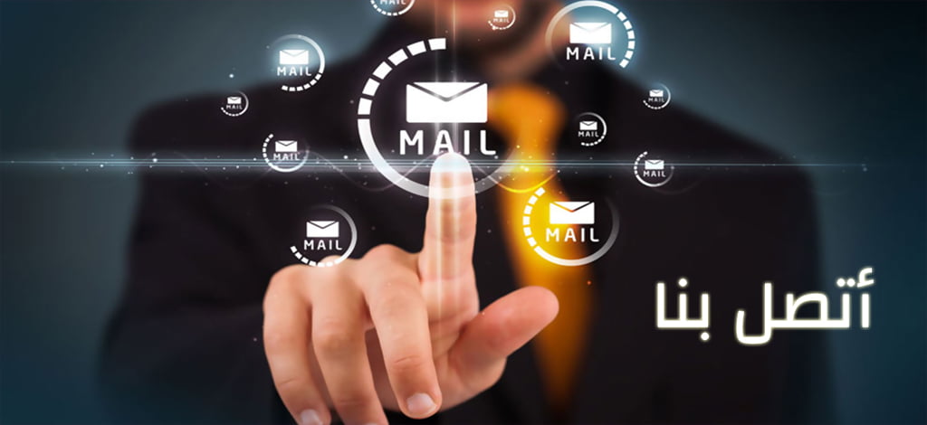 Contact us - أتصل بنا