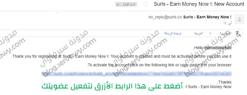 EMAIL 2 ACTIVATION CODE - SHORTLINK AND EARN MONEY NOW