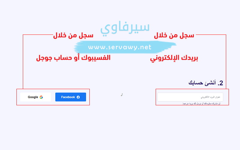 أنشئ حسابك على استضافة هوستنجر