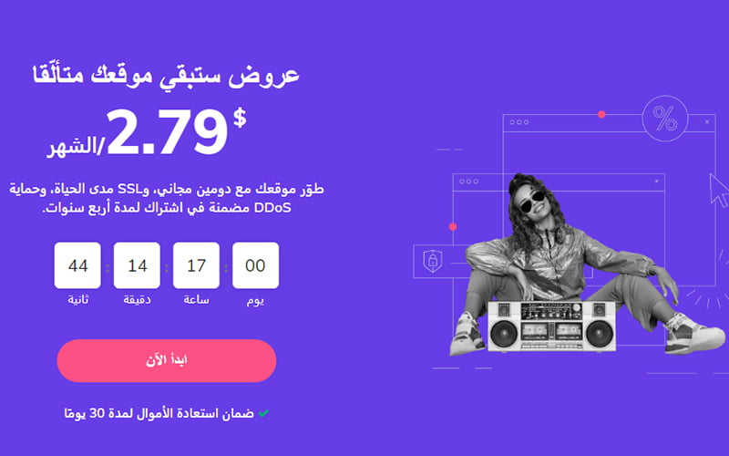 عروض هوستنجر